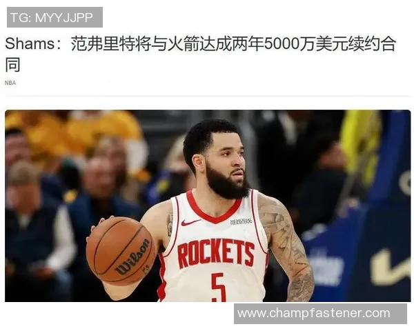 弗雷德范弗利特的崛起之路与NBA赛场的精彩瞬间分析